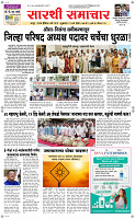 13  March Page 1 Epaper