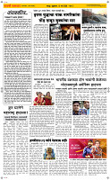 13  March Page 2 Epaper