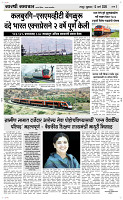 13  March Page 3 Epaper