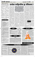 13  March Page 4 Epaper