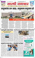 14  March Page 1 Epaper