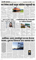 14  March Page 3 Epaper