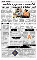 14  March Page 4 Epaper