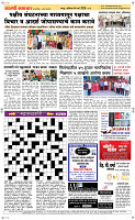 14  March Page 5 Epaper
