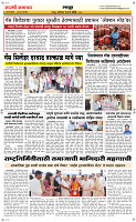 14  March Page 6 Epaper