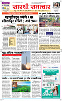 16  March Page 1 Epaper