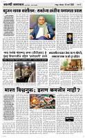 16  March Page 3 Epaper