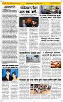 17  March Page 2 Epaper