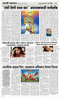 17  March Page 3 Epaper