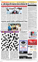 17  March Page 5 Epaper