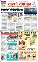 18  March Page 1 Epaper