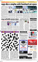 18  March Page 5 Epaper