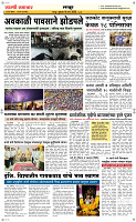 18  March Page 6 Epaper