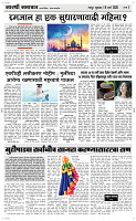 19  March Page 3 Epaper