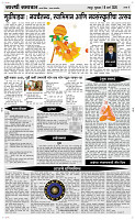 19  March Page 4 Epaper