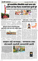 20  March Page 3 Epaper