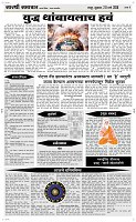 20  March Page 4 Epaper