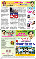 20  March Page 5 Epaper