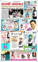 21  March Page 1 Epaper