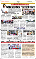 23  March Page 6 Epaper