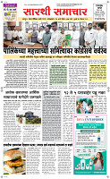 24  March Page 1 Epaper
