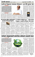 24  March Page 3 Epaper