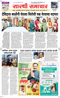 25  March Page 1 Epaper