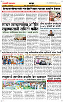 25  March Page 6 Epaper