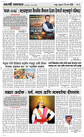 26  March Page 3 Epaper