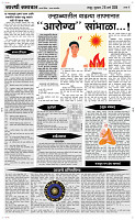 26  March Page 4 Epaper
