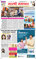 27  March Page 1 Epaper