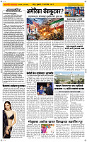 27  March Page 2 Epaper