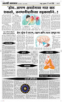 27  March Page 4 Epaper