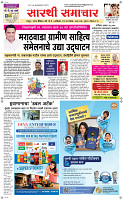 28  March Page 1 Epaper