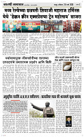 28  March Page 3 Epaper