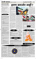 28  March Page 4 Epaper