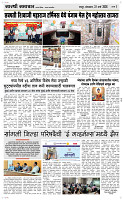 31  March Page 3 Epaper