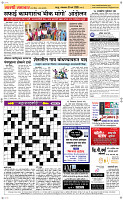 31  March Page 5 Epaper