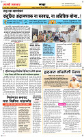 31  March Page 6 Epaper