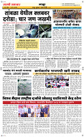 01 April Page 6 Epaper