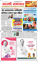 02  April Page 1 Epaper