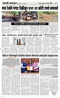 02  April Page 3 Epaper