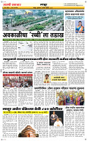 02  April Page 6 Epaper