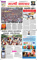 03  April Page 1 Epaper