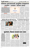 04  April Page 3 Epaper