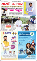 06  April Page 1 Epaper