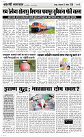 06  April Page 3 Epaper
