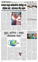 07  April Page 3 Epaper