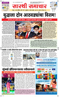 08  April Page 1 Epaper