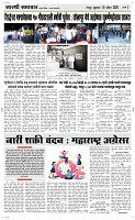 10  April Page 3 Epaper